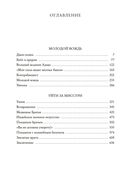 Токей Ито — фото, картинка — 18