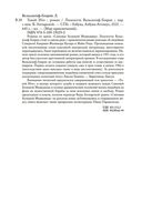 Токей Ито — фото, картинка — 19