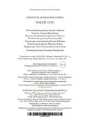 Токей Ито — фото, картинка — 20