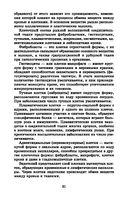 Анатомия и физиология человека с основами общей патологии — фото, картинка — 21