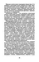Анатомия и физиология человека с основами общей патологии — фото, картинка — 22
