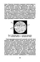 Анатомия и физиология человека с основами общей патологии — фото, картинка — 25