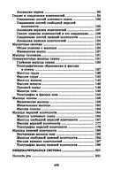 Анатомия и физиология человека с основами общей патологии — фото, картинка — 27