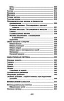 Анатомия и физиология человека с основами общей патологии — фото, картинка — 28