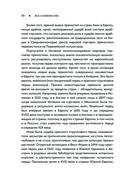 Пряности. Специи. Приправы — фото, картинка — 19