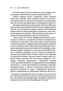 Пряности. Специи. Приправы — фото, картинка — 21
