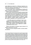 Пряности. Специи. Приправы — фото, картинка — 27