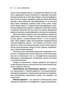 Пряности. Специи. Приправы — фото, картинка — 29