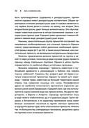 Пряности. Специи. Приправы — фото, картинка — 31