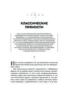 Пряности. Специи. Приправы — фото, картинка — 33