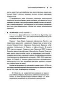 Пряности. Специи. Приправы — фото, картинка — 34