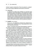 Пряности. Специи. Приправы — фото, картинка — 37