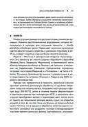 Пряности. Специи. Приправы — фото, картинка — 40