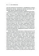 Пряности. Специи. Приправы — фото, картинка — 41