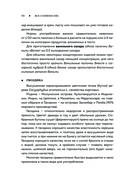 Пряности. Специи. Приправы — фото, картинка — 43