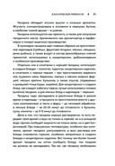 Пряности. Специи. Приправы — фото, картинка — 44