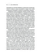 Пряности. Специи. Приправы — фото, картинка — 45