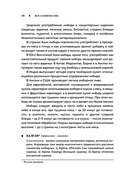 Пряности. Специи. Приправы — фото, картинка — 47
