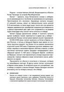 Пряности. Специи. Приправы — фото, картинка — 48