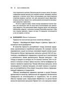 Пряности. Специи. Приправы — фото, картинка — 49