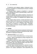 Пряности. Специи. Приправы — фото, картинка — 51