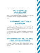 Командная работа. Запуск проекта любой сложности — фото, картинка — 18