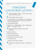 Командная работа. Запуск проекта любой сложности — фото, картинка — 19