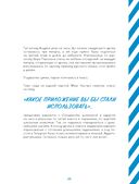 Командная работа. Запуск проекта любой сложности — фото, картинка — 20