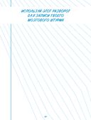 Командная работа. Запуск проекта любой сложности — фото, картинка — 21