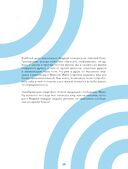 Командная работа. Запуск проекта любой сложности — фото, картинка — 25