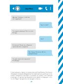 Командная работа. Запуск проекта любой сложности — фото, картинка — 26