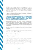 Командная работа. Запуск проекта любой сложности — фото, картинка — 29