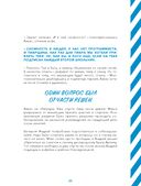 Командная работа. Запуск проекта любой сложности — фото, картинка — 30