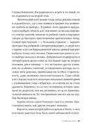 Полярный круг — фото, картинка — 17