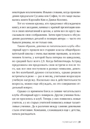 Полярный круг — фото, картинка — 19