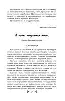 Чтение на лето. Переходим в 6 класс — фото, картинка — 11