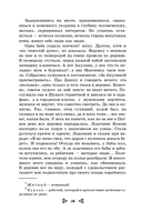 Чтение на лето. Переходим в 6 класс — фото, картинка — 12