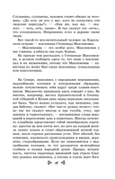 Чтение на лето. Переходим в 6 класс — фото, картинка — 13