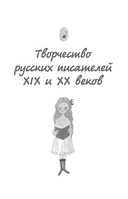 Чтение на лето. Переходим в 6 класс — фото, картинка — 4