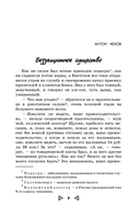 Чтение на лето. Переходим в 6 класс — фото, картинка — 5