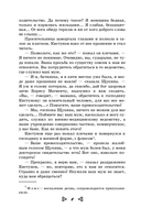 Чтение на лето. Переходим в 6 класс — фото, картинка — 6