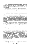 Чтение на лето. Переходим в 6 класс — фото, картинка — 7
