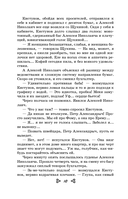 Чтение на лето. Переходим в 6 класс — фото, картинка — 8