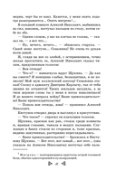 Чтение на лето. Переходим в 6 класс — фото, картинка — 9
