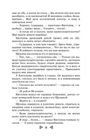 Чтение на лето. Переходим в 6 класс — фото, картинка — 10