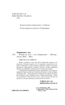 Планы на лето — фото, картинка — 8