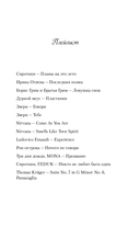 Планы на лето — фото, картинка — 9