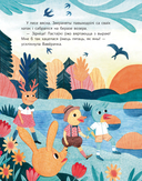 Лісяня кажа няпраўду — фото, картинка — 1