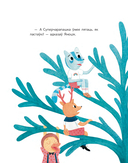 Лісяня кажа няпраўду — фото, картинка — 3