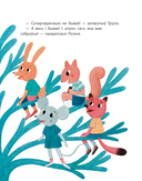 Лісяня кажа няпраўду — фото, картинка — 4